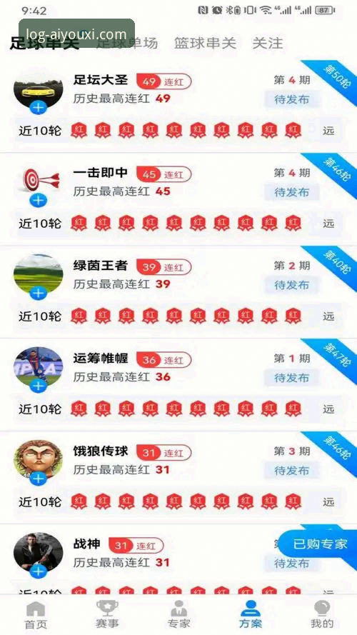 爱游戏体育平台2026新版深度解析：这款app到底值不值得下载？